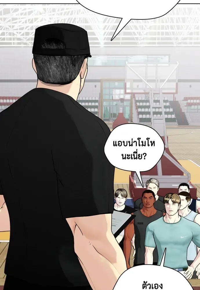 Bullying Is Too Good At Martial Arts หมาหัวเน่าเก๋าเกินไป ตอนที่ 61 หน้า 44