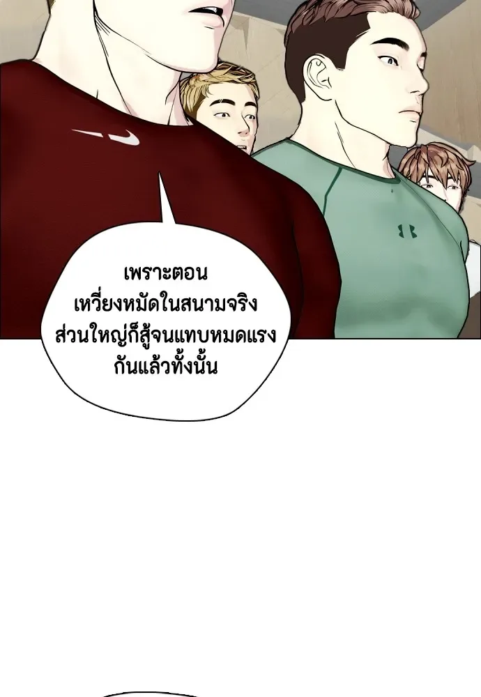 Bullying Is Too Good At Martial Arts หมาหัวเน่าเก๋าเกินไป ตอนที่ 61 หน้า 46