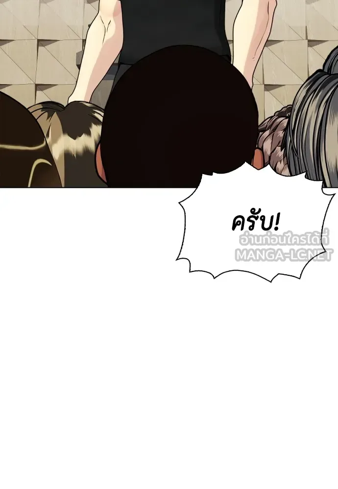 Bullying Is Too Good At Martial Arts หมาหัวเน่าเก๋าเกินไป ตอนที่ 61 หน้า 48