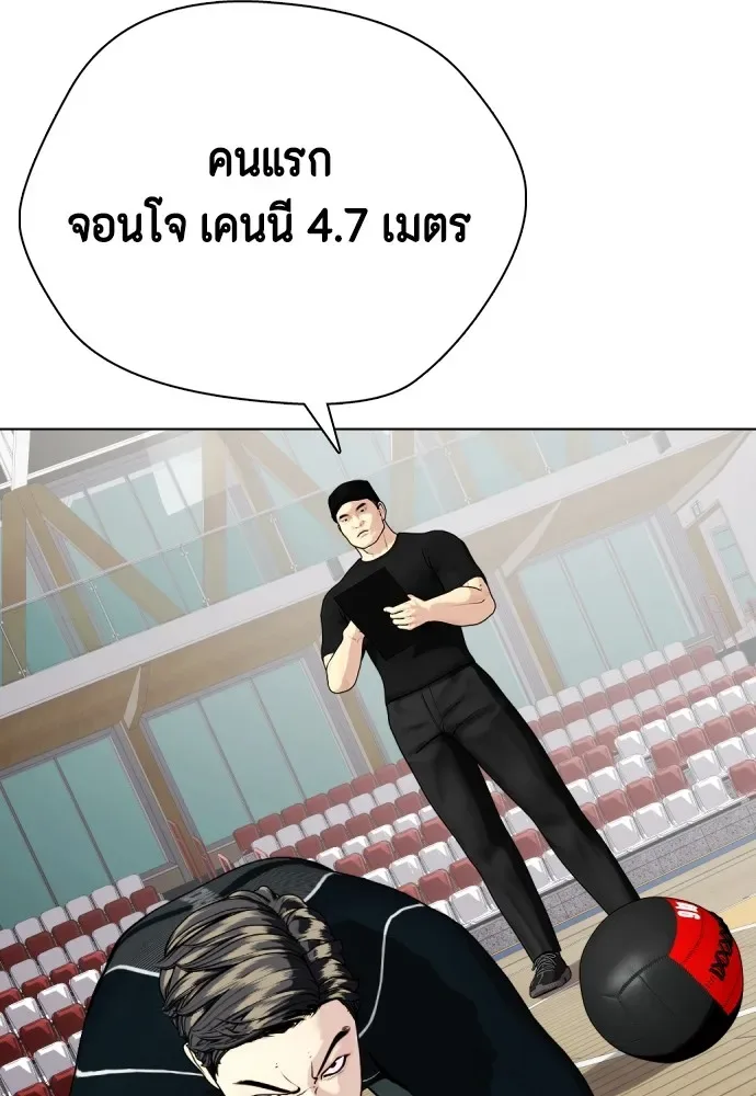 Bullying Is Too Good At Martial Arts หมาหัวเน่าเก๋าเกินไป ตอนที่ 61 หน้า 49