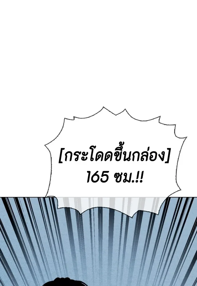Bullying Is Too Good At Martial Arts หมาหัวเน่าเก๋าเกินไป ตอนที่ 61 หน้า 5