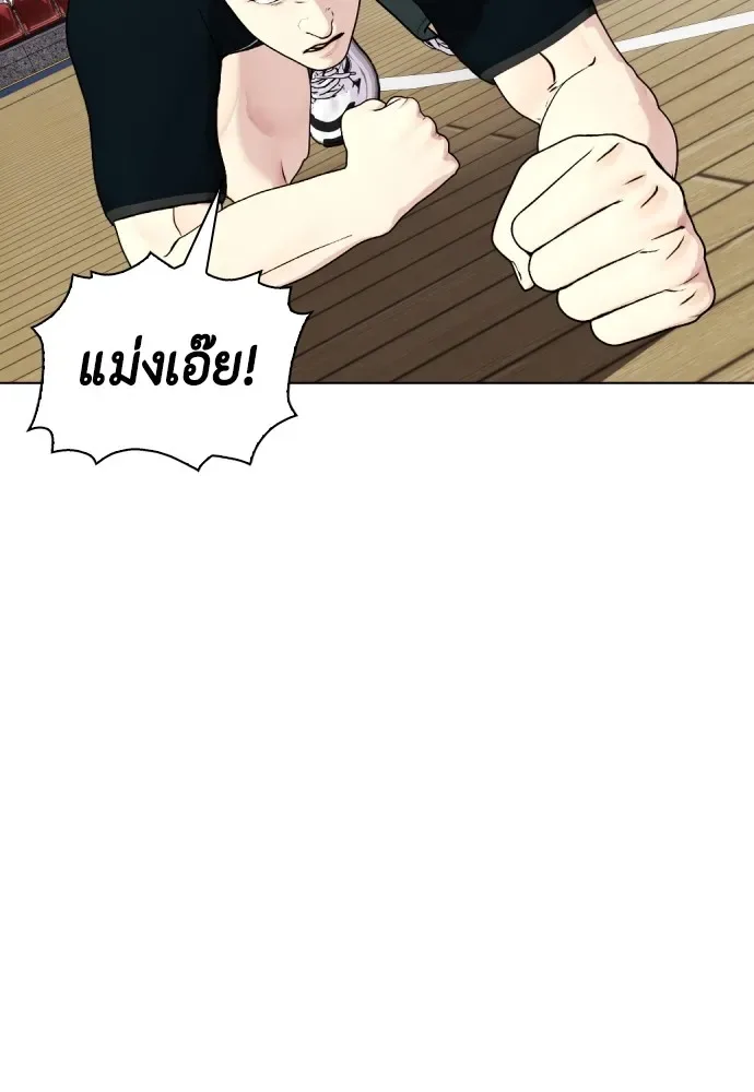 Bullying Is Too Good At Martial Arts หมาหัวเน่าเก๋าเกินไป ตอนที่ 61 หน้า 50