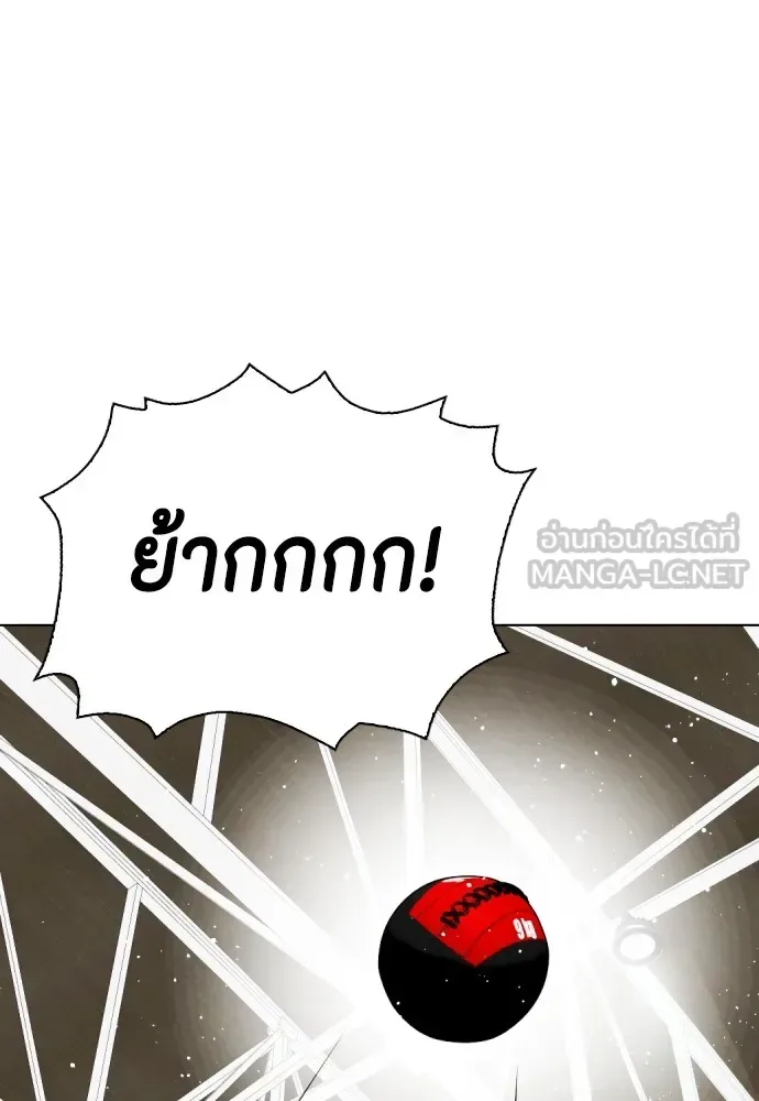 Bullying Is Too Good At Martial Arts หมาหัวเน่าเก๋าเกินไป ตอนที่ 61 หน้า 51