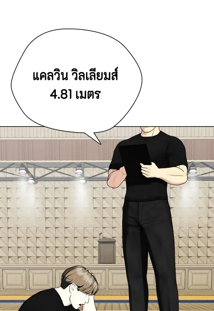 Bullying Is Too Good At Martial Arts หมาหัวเน่าเก๋าเกินไป ตอนที่ 61 หน้า 53