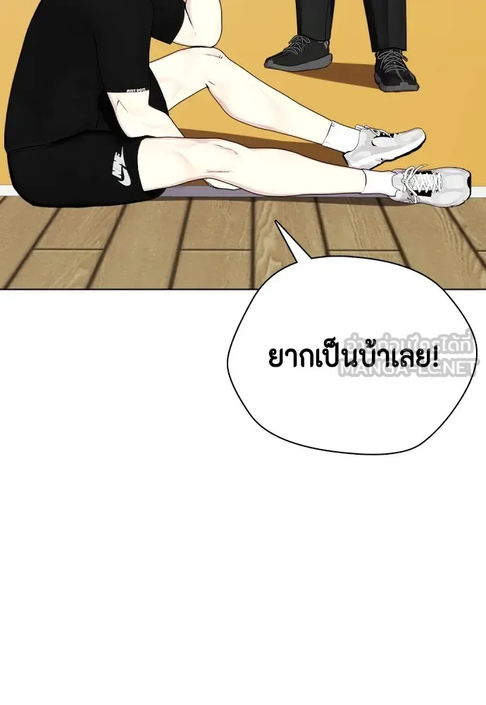 Bullying Is Too Good At Martial Arts หมาหัวเน่าเก๋าเกินไป ตอนที่ 61 หน้า 54