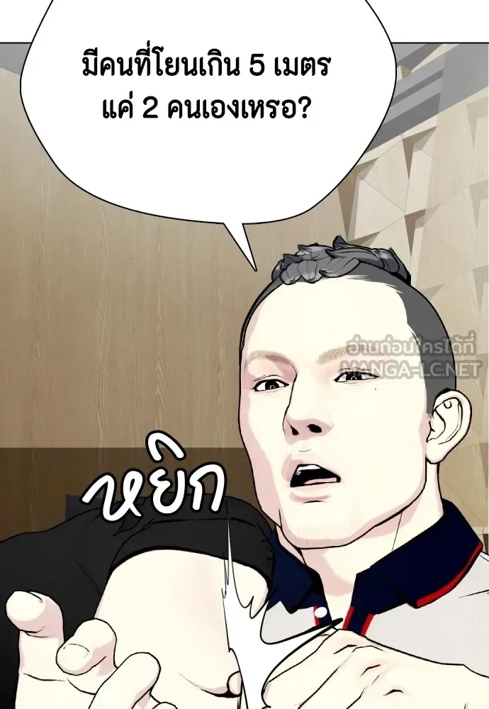 Bullying Is Too Good At Martial Arts หมาหัวเน่าเก๋าเกินไป ตอนที่ 61 หน้า 57
