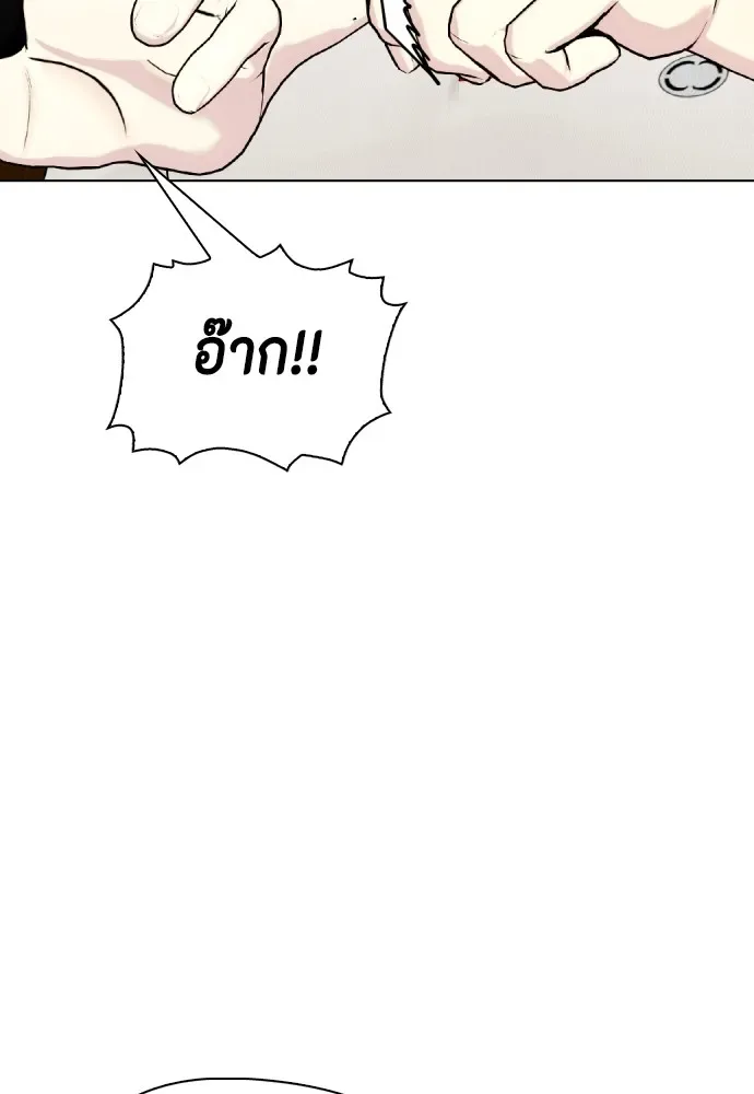 Bullying Is Too Good At Martial Arts หมาหัวเน่าเก๋าเกินไป ตอนที่ 61 หน้า 58