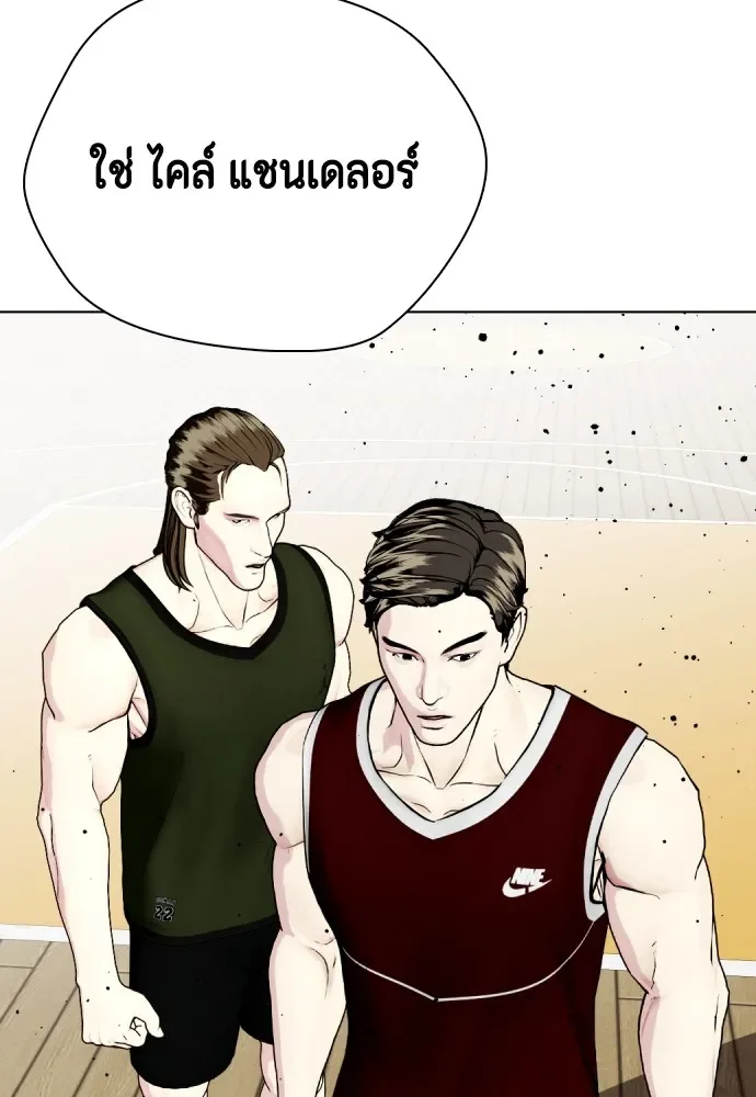 Bullying Is Too Good At Martial Arts หมาหัวเน่าเก๋าเกินไป ตอนที่ 61 หน้า 59