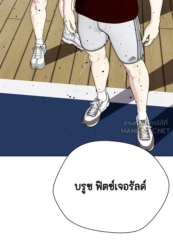 Bullying Is Too Good At Martial Arts หมาหัวเน่าเก๋าเกินไป ตอนที่ 61 หน้า 60