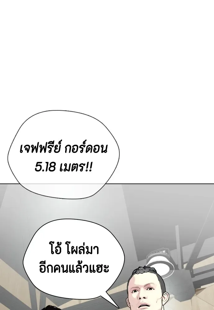 Bullying Is Too Good At Martial Arts หมาหัวเน่าเก๋าเกินไป ตอนที่ 61 หน้า 61
