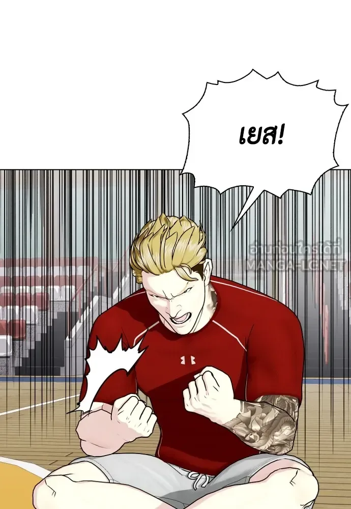 Bullying Is Too Good At Martial Arts หมาหัวเน่าเก๋าเกินไป ตอนที่ 61 หน้า 63