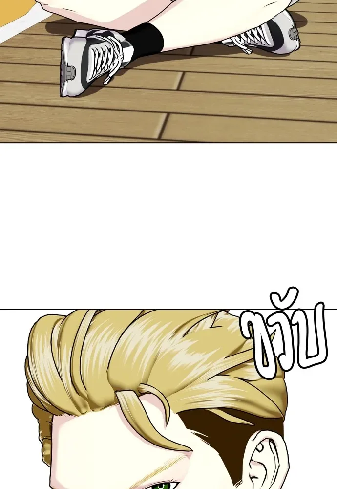 Bullying Is Too Good At Martial Arts หมาหัวเน่าเก๋าเกินไป ตอนที่ 61 หน้า 64