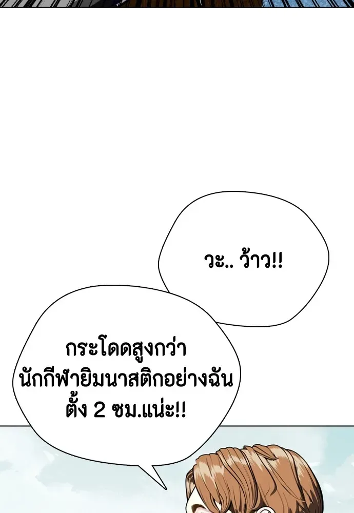 Bullying Is Too Good At Martial Arts หมาหัวเน่าเก๋าเกินไป ตอนที่ 61 หน้า 7