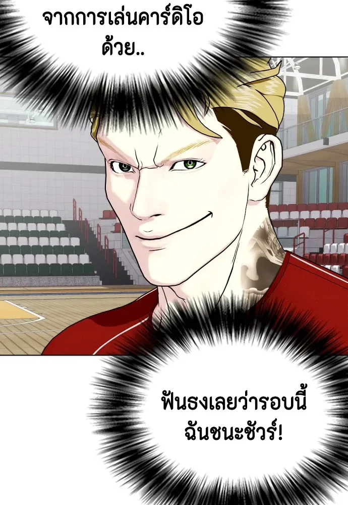Bullying Is Too Good At Martial Arts หมาหัวเน่าเก๋าเกินไป ตอนที่ 61 หน้า 70