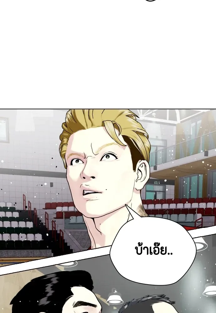 Bullying Is Too Good At Martial Arts หมาหัวเน่าเก๋าเกินไป ตอนที่ 61 หน้า 74