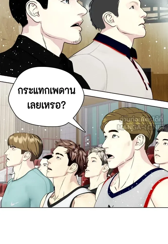 Bullying Is Too Good At Martial Arts หมาหัวเน่าเก๋าเกินไป ตอนที่ 61 หน้า 75