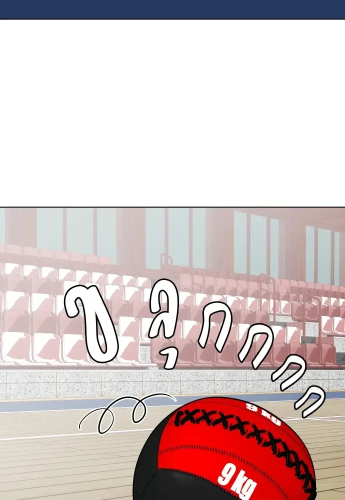 Bullying Is Too Good At Martial Arts หมาหัวเน่าเก๋าเกินไป ตอนที่ 61 หน้า 77