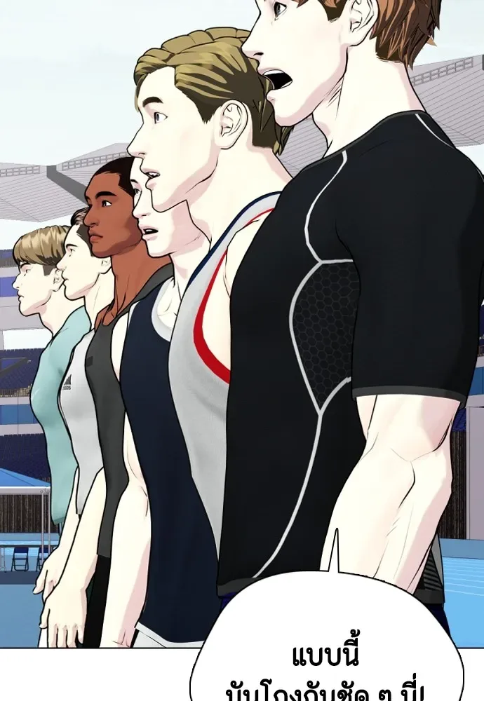 Bullying Is Too Good At Martial Arts หมาหัวเน่าเก๋าเกินไป ตอนที่ 61 หน้า 8