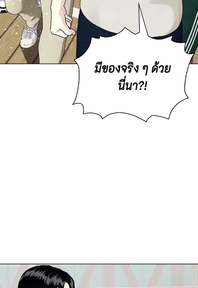 Bullying Is Too Good At Martial Arts หมาหัวเน่าเก๋าเกินไป ตอนที่ 61 หน้า 82