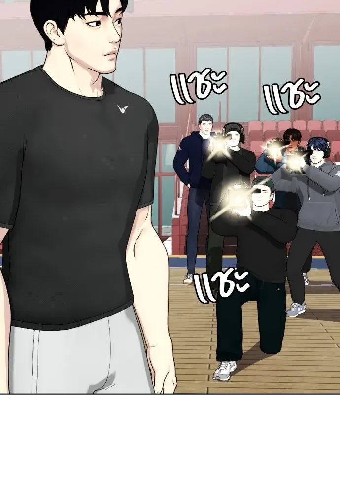 Bullying Is Too Good At Martial Arts หมาหัวเน่าเก๋าเกินไป ตอนที่ 61 หน้า 83
