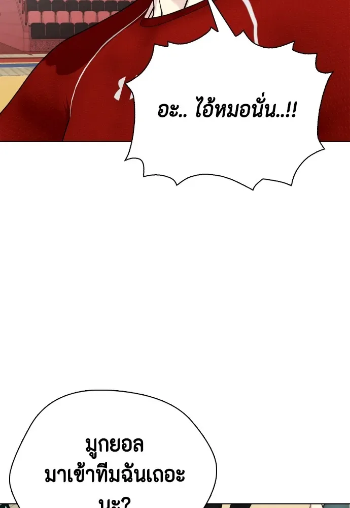 Bullying Is Too Good At Martial Arts หมาหัวเน่าเก๋าเกินไป ตอนที่ 61 หน้า 85