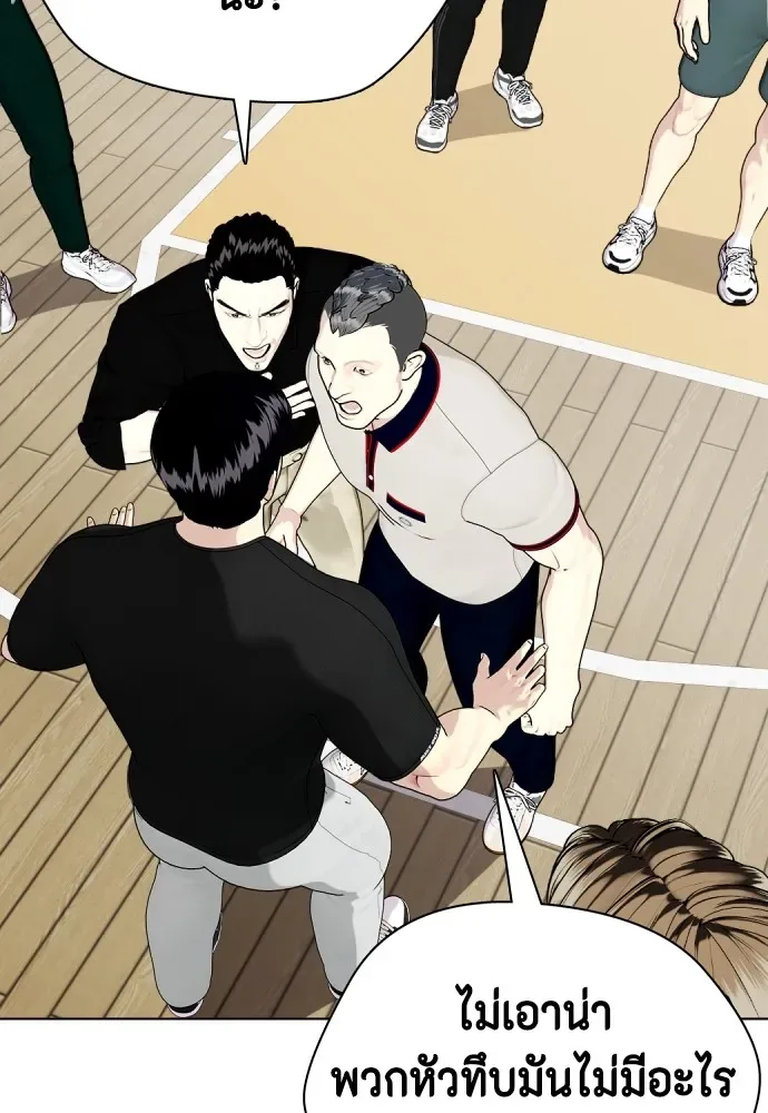 Bullying Is Too Good At Martial Arts หมาหัวเน่าเก๋าเกินไป ตอนที่ 61 หน้า 86