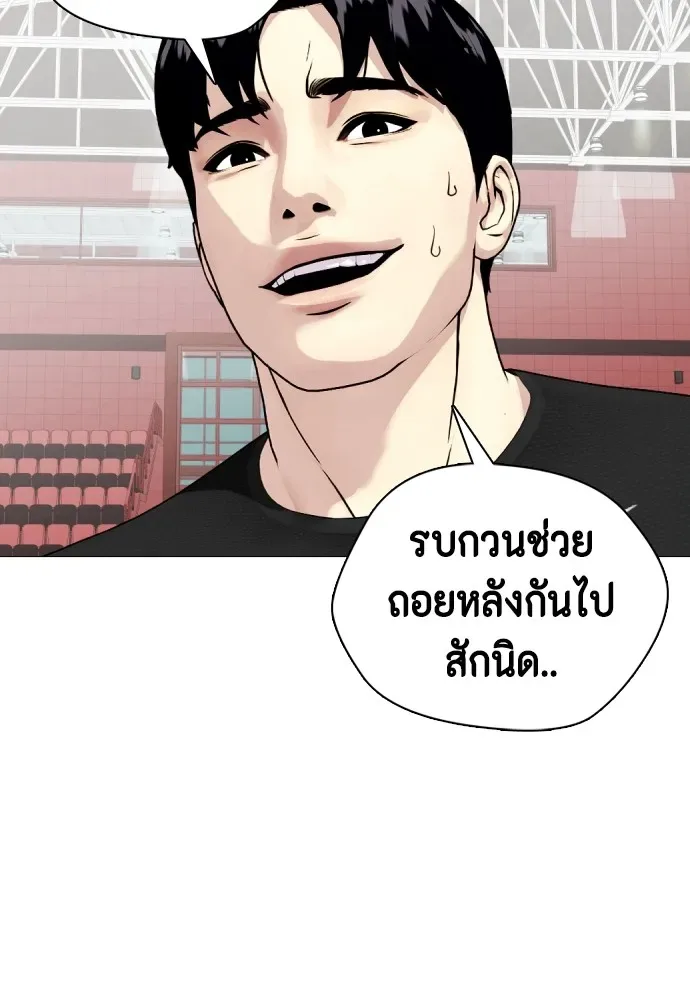 Bullying Is Too Good At Martial Arts หมาหัวเน่าเก๋าเกินไป ตอนที่ 61 หน้า 88