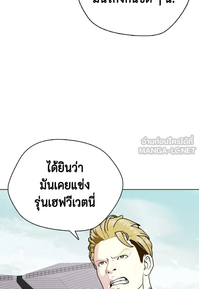 Bullying Is Too Good At Martial Arts หมาหัวเน่าเก๋าเกินไป ตอนที่ 61 หน้า 9