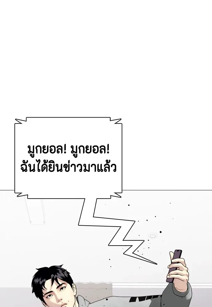Bullying Is Too Good At Martial Arts หมาหัวเน่าเก๋าเกินไป ตอนที่ 61 หน้า 91