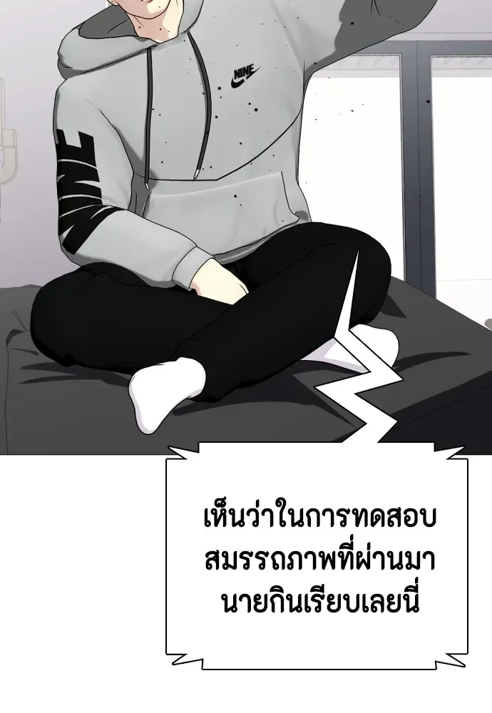 Bullying Is Too Good At Martial Arts หมาหัวเน่าเก๋าเกินไป ตอนที่ 61 หน้า 92