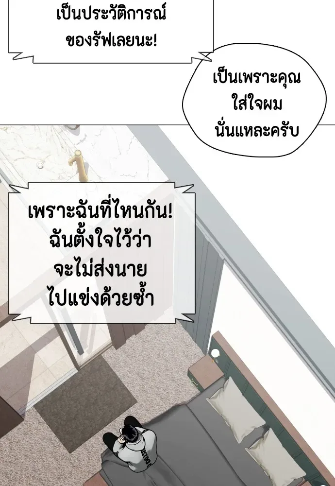 Bullying Is Too Good At Martial Arts หมาหัวเน่าเก๋าเกินไป ตอนที่ 61 หน้า 95