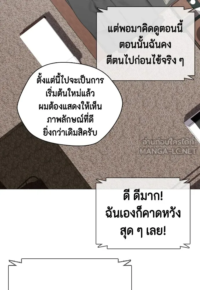 Bullying Is Too Good At Martial Arts หมาหัวเน่าเก๋าเกินไป ตอนที่ 61 หน้า 96