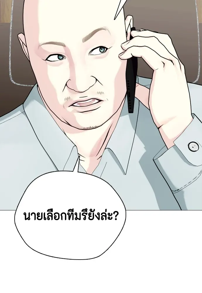 Bullying Is Too Good At Martial Arts หมาหัวเน่าเก๋าเกินไป ตอนที่ 61 หน้า 98