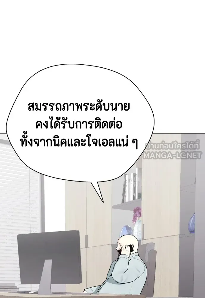Bullying Is Too Good At Martial Arts หมาหัวเน่าเก๋าเกินไป ตอนที่ 61 หน้า 99