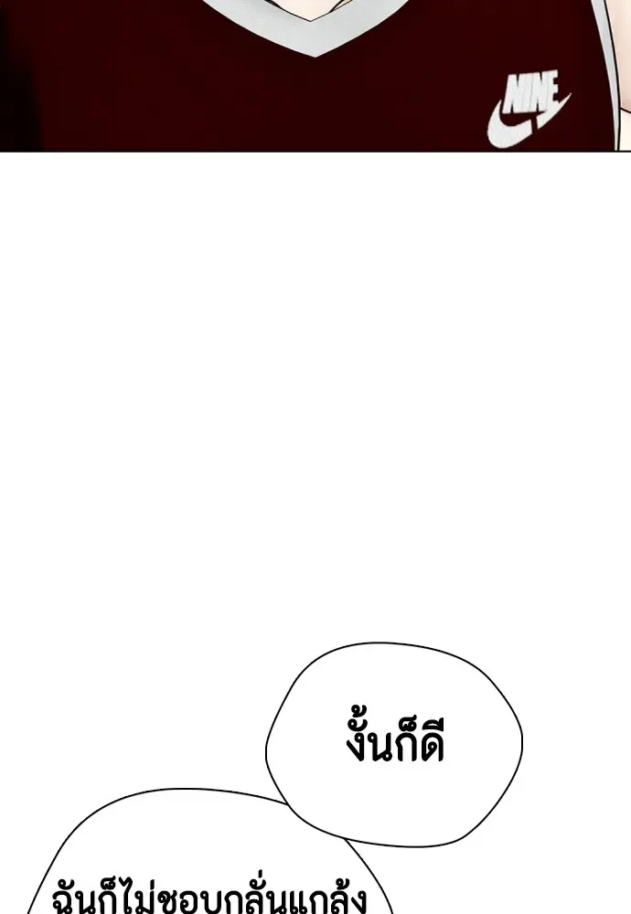 Bullying Is Too Good At Martial Arts หมาหัวเน่าเก๋าเกินไป ตอนที่ 62 หน้า 10