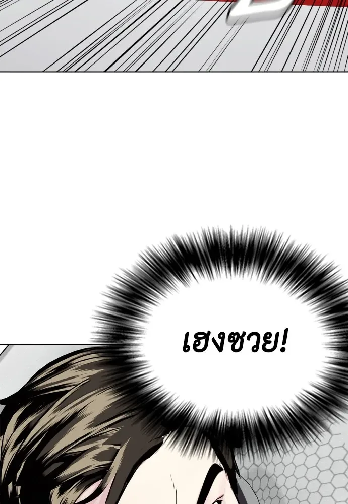 Bullying Is Too Good At Martial Arts หมาหัวเน่าเก๋าเกินไป ตอนที่ 62 หน้า 103
