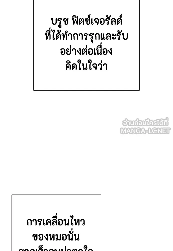 Bullying Is Too Good At Martial Arts หมาหัวเน่าเก๋าเกินไป ตอนที่ 62 หน้า 105