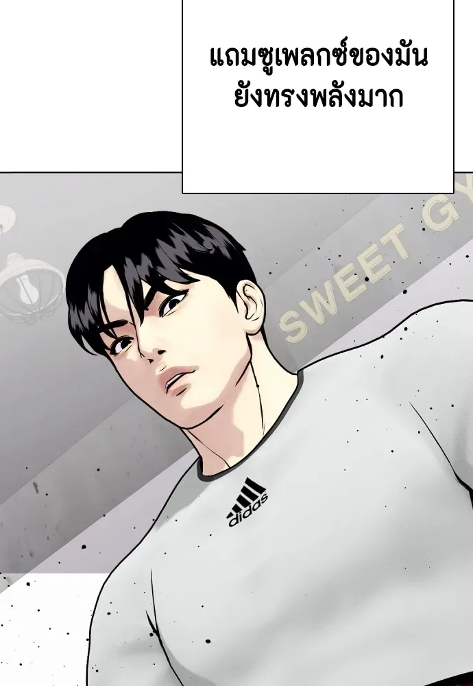 Bullying Is Too Good At Martial Arts หมาหัวเน่าเก๋าเกินไป ตอนที่ 62 หน้า 107