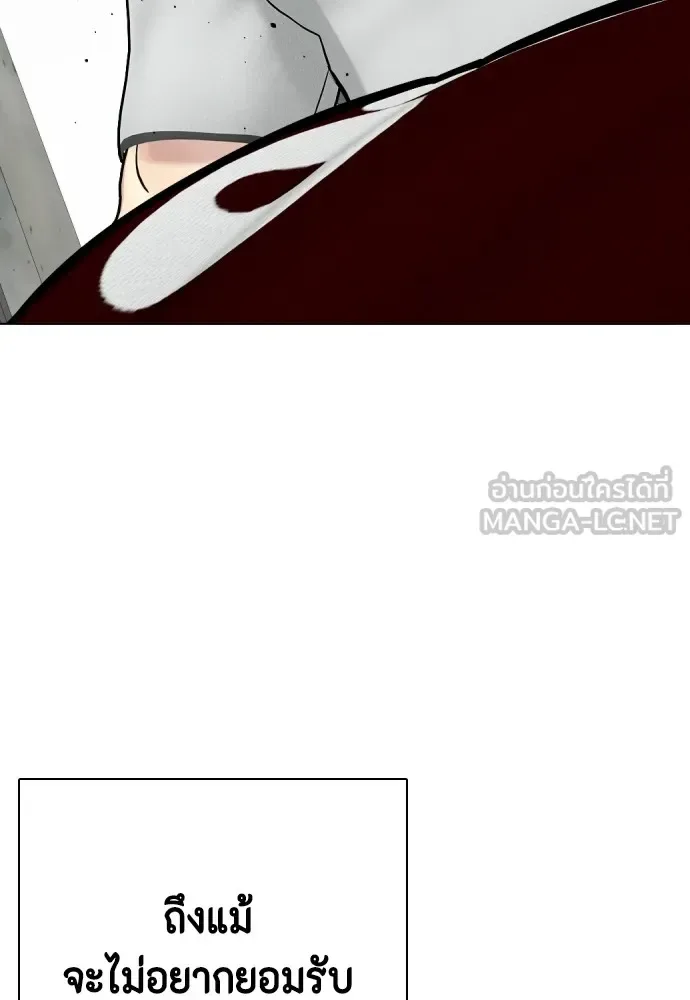 Bullying Is Too Good At Martial Arts หมาหัวเน่าเก๋าเกินไป ตอนที่ 62 หน้า 108