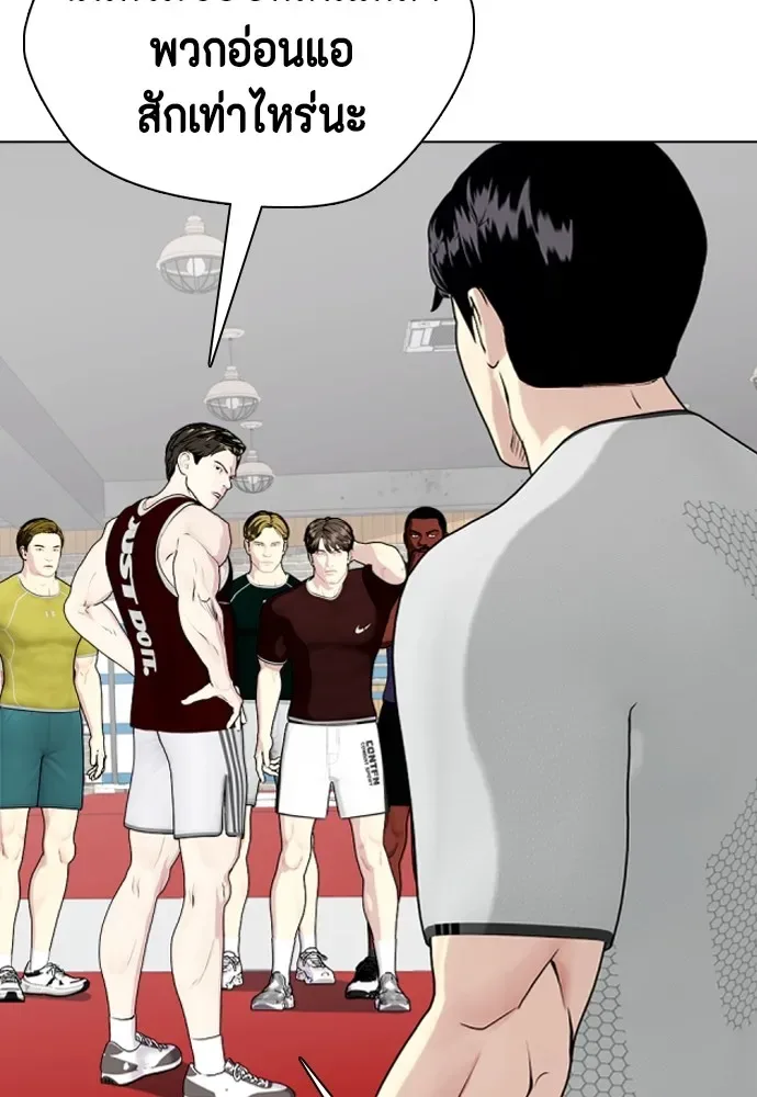 Bullying Is Too Good At Martial Arts หมาหัวเน่าเก๋าเกินไป ตอนที่ 62 หน้า 11