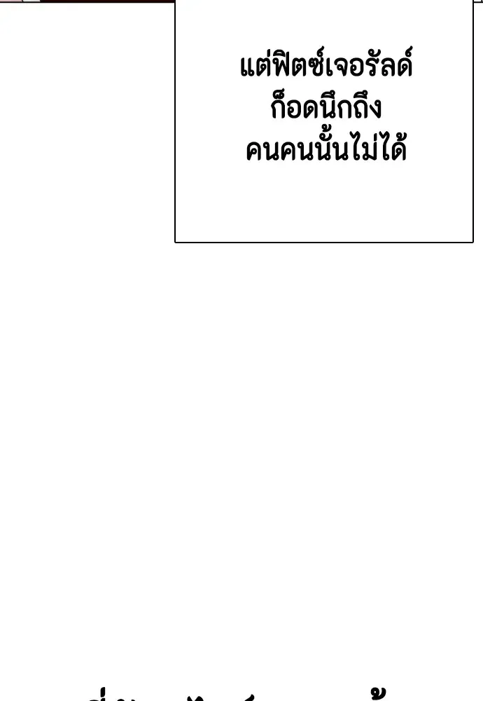 Bullying Is Too Good At Martial Arts หมาหัวเน่าเก๋าเกินไป ตอนที่ 62 หน้า 110