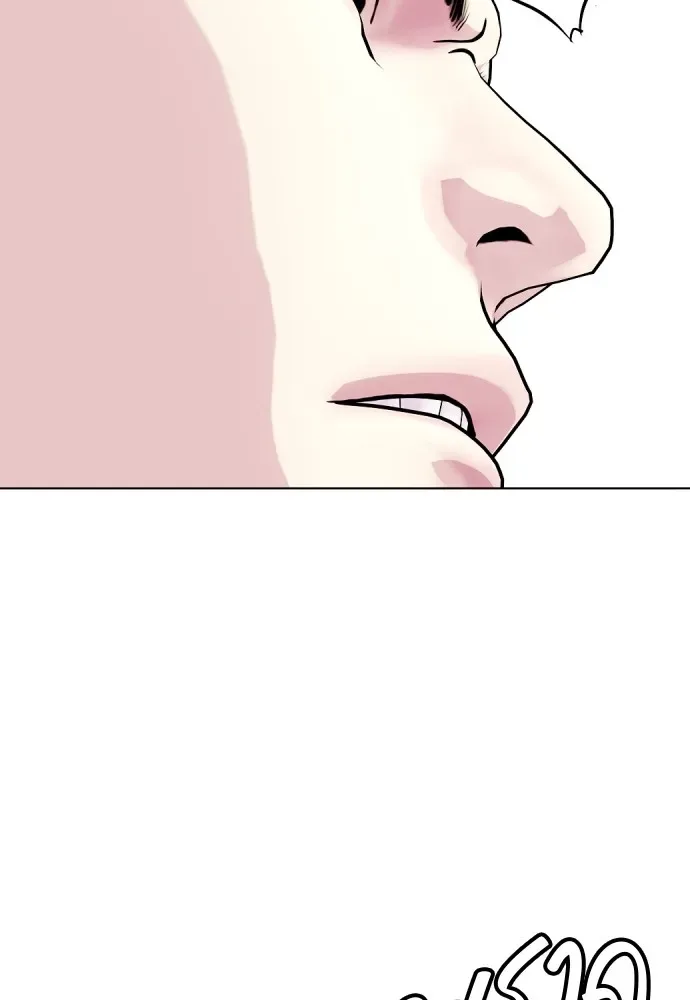 Bullying Is Too Good At Martial Arts หมาหัวเน่าเก๋าเกินไป ตอนที่ 62 หน้า 115