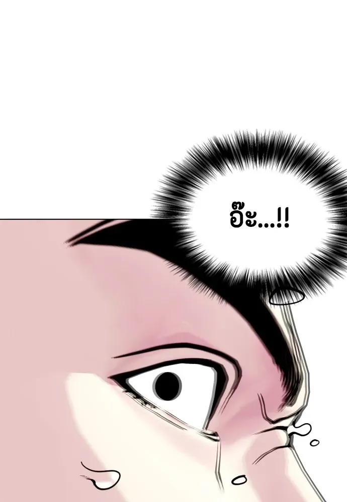 Bullying Is Too Good At Martial Arts หมาหัวเน่าเก๋าเกินไป ตอนที่ 62 หน้า 119