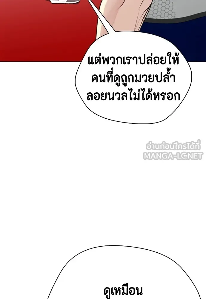 Bullying Is Too Good At Martial Arts หมาหัวเน่าเก๋าเกินไป ตอนที่ 62 หน้า 12