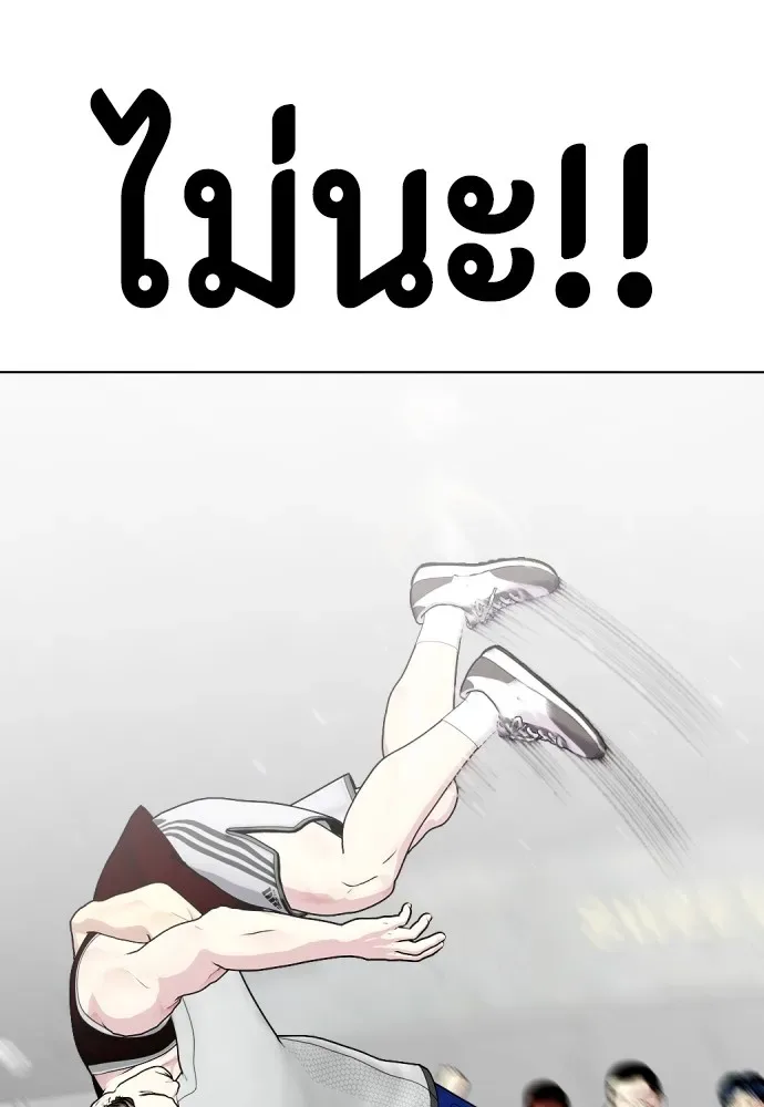 Bullying Is Too Good At Martial Arts หมาหัวเน่าเก๋าเกินไป ตอนที่ 62 หน้า 121