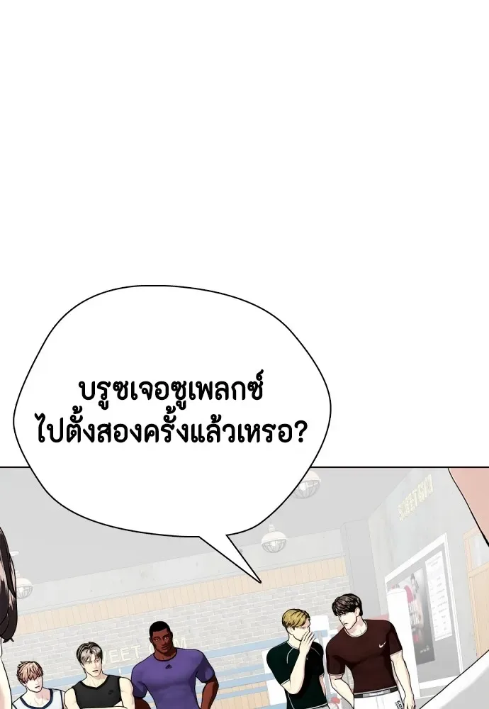 Bullying Is Too Good At Martial Arts หมาหัวเน่าเก๋าเกินไป ตอนที่ 62 หน้า 125