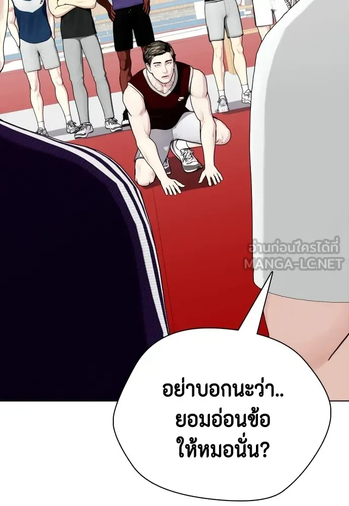Bullying Is Too Good At Martial Arts หมาหัวเน่าเก๋าเกินไป ตอนที่ 62 หน้า 126