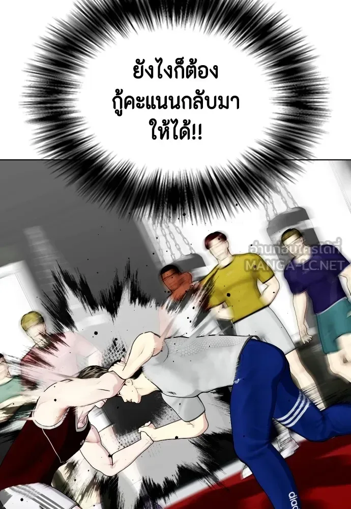 Bullying Is Too Good At Martial Arts หมาหัวเน่าเก๋าเกินไป ตอนที่ 62 หน้า 129