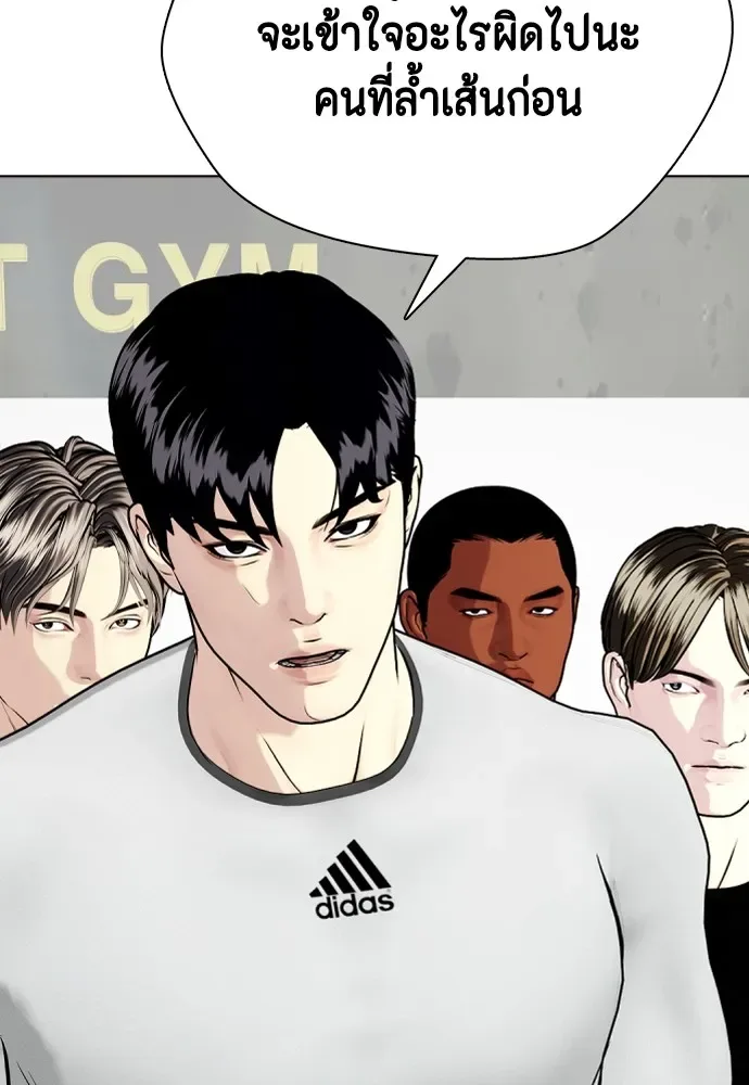 Bullying Is Too Good At Martial Arts หมาหัวเน่าเก๋าเกินไป ตอนที่ 62 หน้า 13