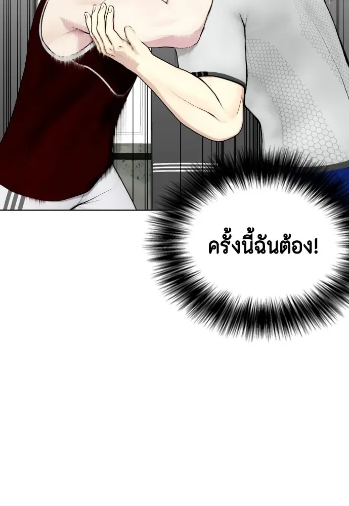 Bullying Is Too Good At Martial Arts หมาหัวเน่าเก๋าเกินไป ตอนที่ 62 หน้า 131